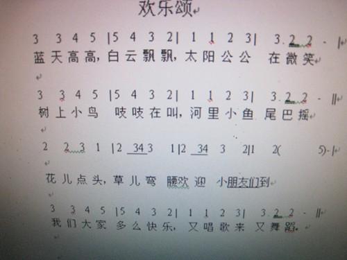 第十九周歌曲:《欢乐颂》