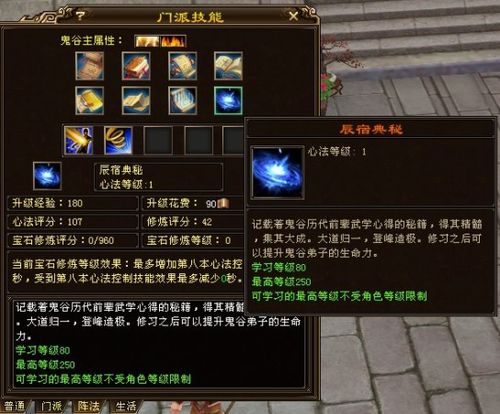 天龙八部新职业鬼谷技能大爆光 都别在那瞎猜了