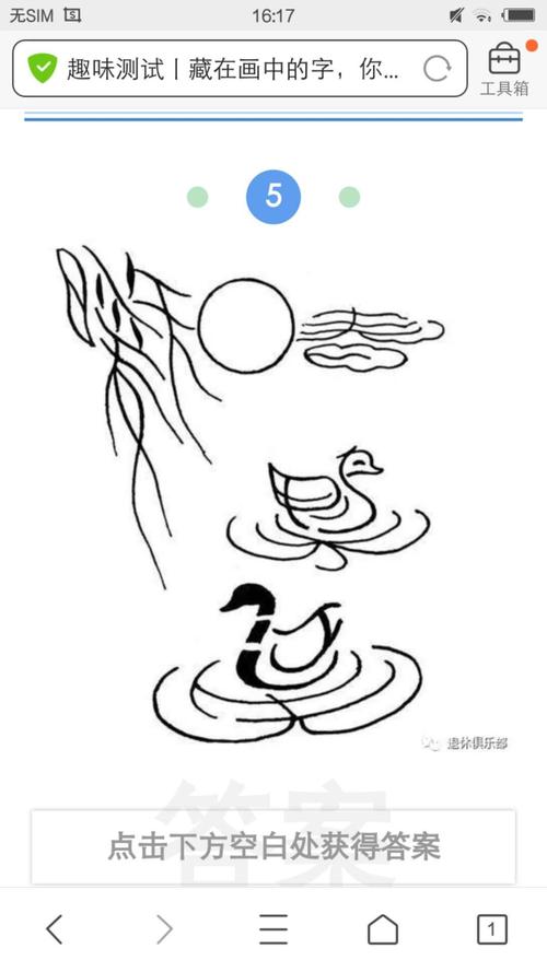 看这是一个画谜,猜一猜,这是哪句诗?你知道答案是什么吗?