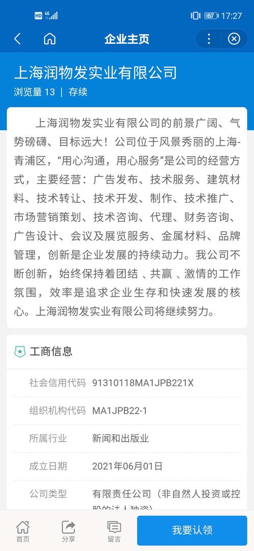 艾格拉斯在上海花了5000万租了个小门面重组了一个广告公司,小散们都