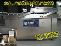 大米真空包装机,米砖真空包装机,小型大米真空包装机