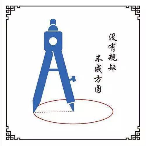 没有规矩不成方圆手抄报 手抄报a4纸