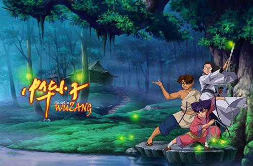 《中华小子》(又名:少林武藏)是中国和法国出产的26集系列动画片.