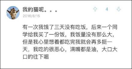 最穷的时候你是怎么过的?网友:看完眼泪直流