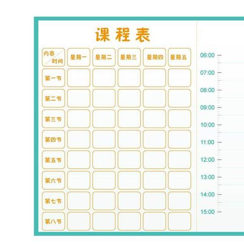 作息时间表计划表墙贴学习自律本成人每日存钱日程课程年儿童成长