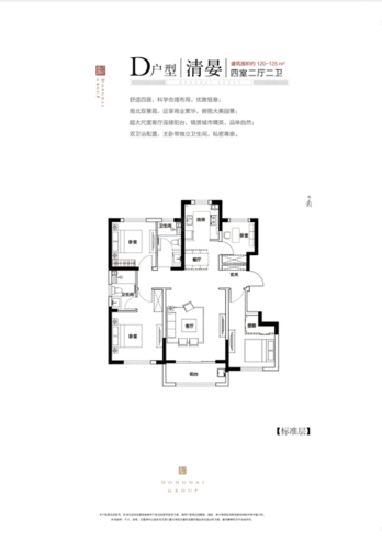 临邑东海院子d户型_临邑东海院子户型图-德州搜狐焦点