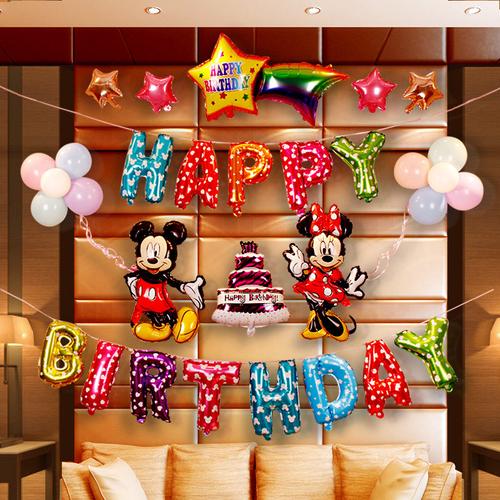 儿童场景布置套餐派对周岁生日气球