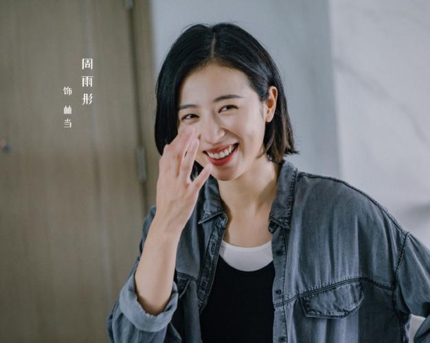 周雨彤新剧来袭,短发造型超a超吸睛,出现怦然心动般的