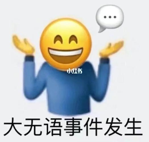 来一波神奇的表情包79_表情包_素材_表情包