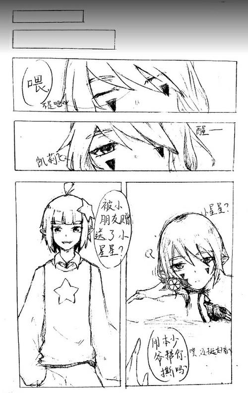 凹凸世界● 手绘● 性转● 柠凯● 安莉洁● 凯莉 热度(24)全文