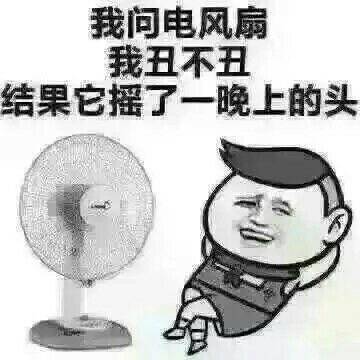 吹风扇的表情包合集|舒服