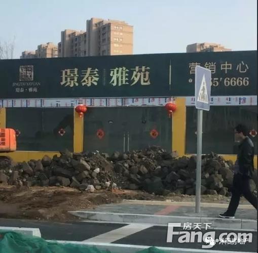 沭阳东部城区再亮新盘--璟泰·雅苑即将登场