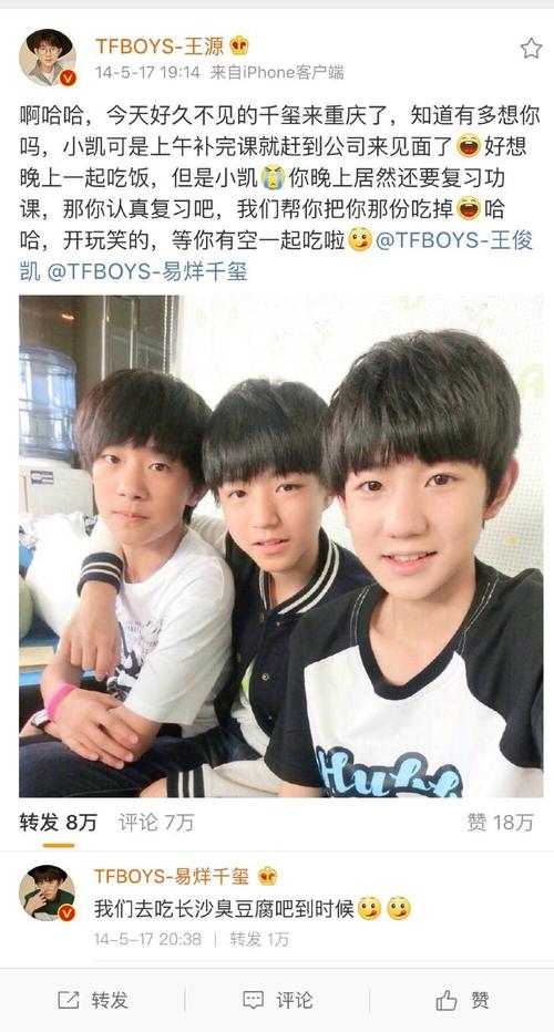 tfboys王俊凯王源易烊千玺谁最红?杨迪的回答戳中心窝