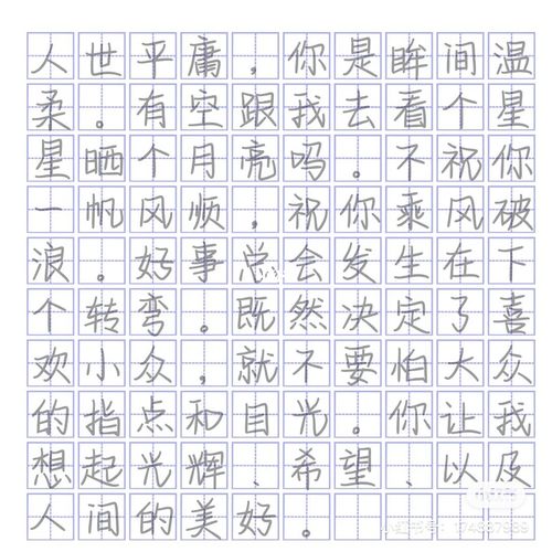 奶酪字帖_奶酪_字帖_奶酪字体字帖_兴趣爱好_书法