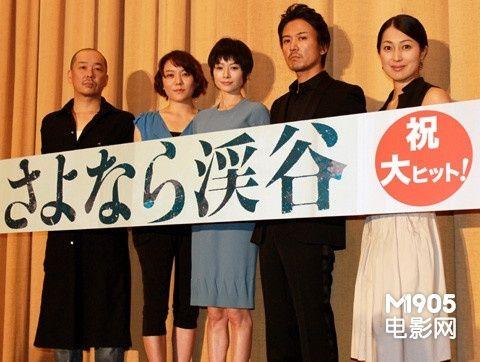 《再见溪谷》东京首映礼 真木阳子自曝紧张失眠