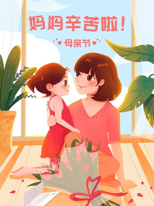 今天是母亲节母亲节的由来和中华母亲节你们知道吗