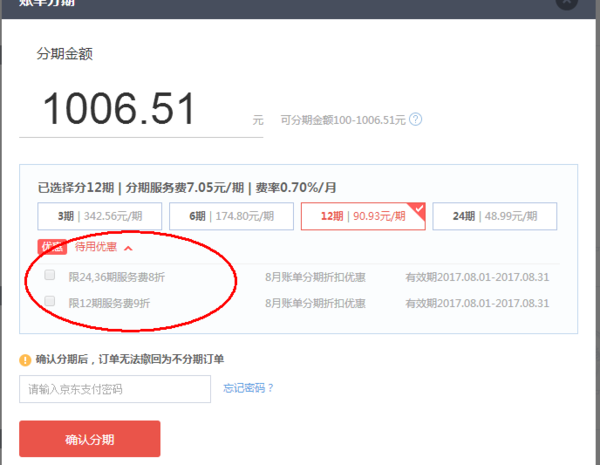 京东白条分期是怎么什么意思?