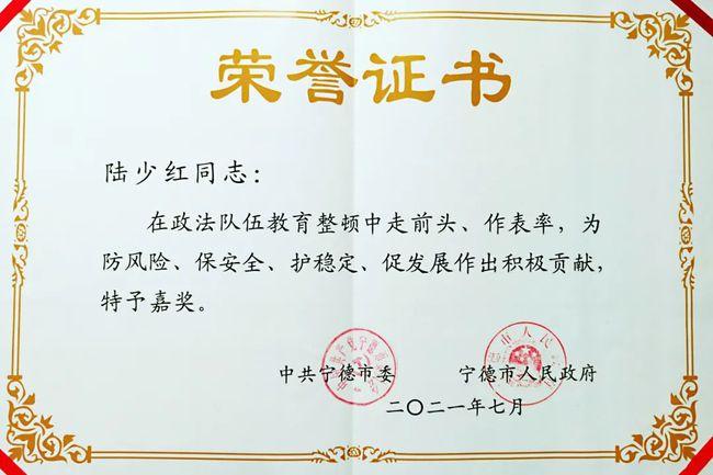 该院获得全市政法系统先进个人表彰的人员名单,并向他们发放荣誉证书