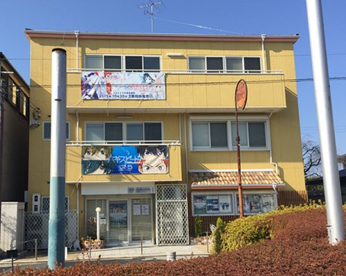 京阿尼的小黄楼,因为是周日,没有上班.