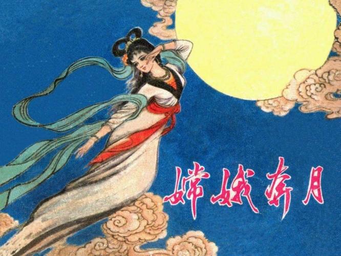 龙脉文化云-绘画作品-嫦娥奔月-1