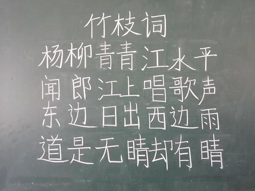 怎么写好粉笔字