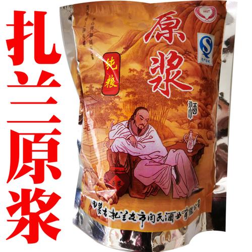 [实体企业信誉保证]度 42 扎兰原浆袋装纯粮酒呼伦贝尔酒白酒扎兰屯