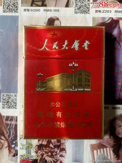 辽宁人民大会堂中支16版尽早