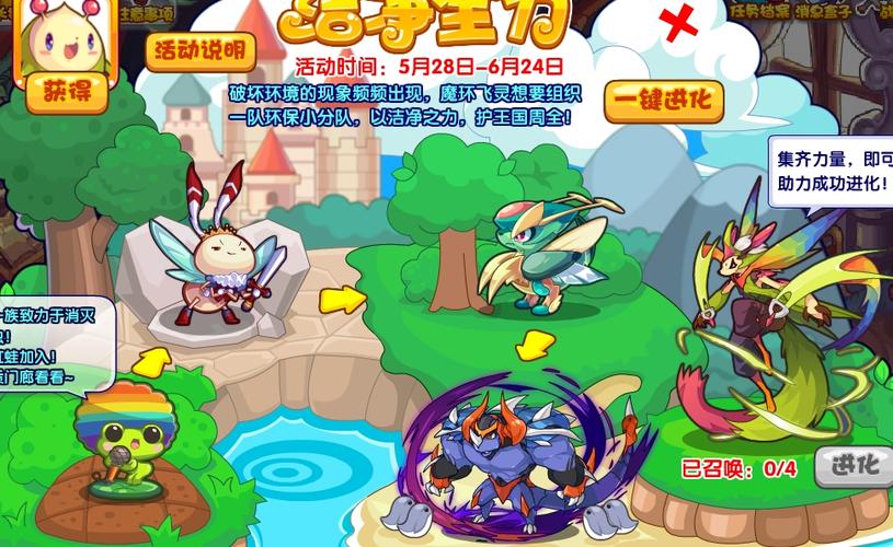 洛克王国2021.5.28活动攻略