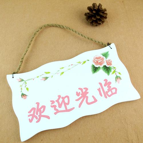 艾米家居 欧式田园手绘木质门牌/欢迎牌/挂牌/壁饰 欢迎光临