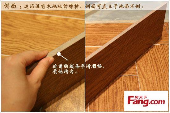 东鹏瓷木地板hf963553侧面