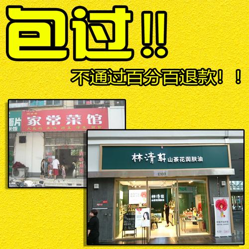 ps门头照/改店名工作室招牌图改字饿了么公司前台店内淘宝p门头照