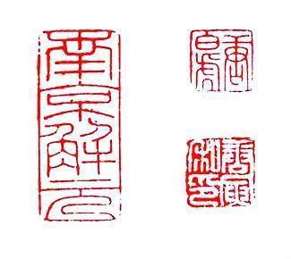 【书里画外】 经常看见很多书法作品落款盖两个印章,盖一个行不行