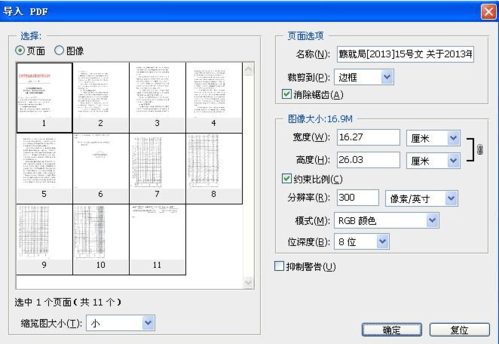 如何将纸质或pdf文件转换成可以编辑的电子文档