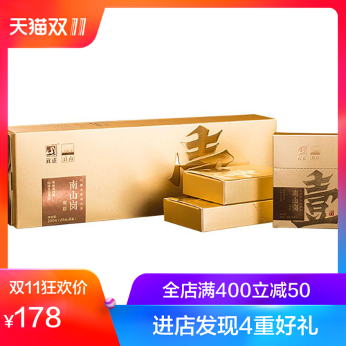 【新品上市】元正品牌启山系列福鼎白茶茶叶南山岗贡眉200g