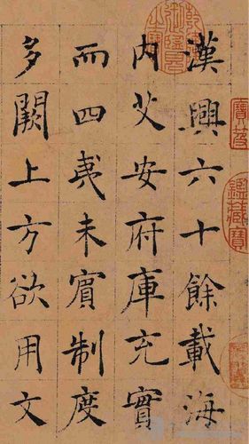 褚遂良楷书墨迹《倪宽赞》