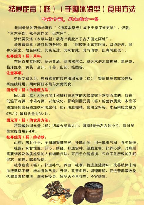 现代医学证明,阿胶的最有效吃法就是做成固元膏!
