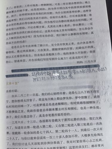 傅雷家书1955年批注