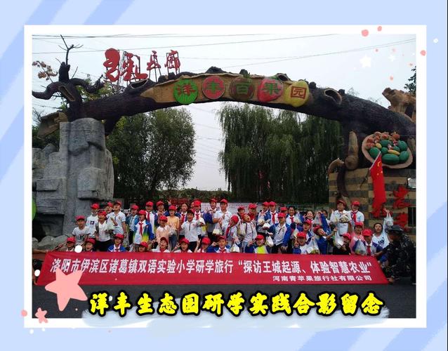 金秋时节硕果香 洋丰生态研学忙