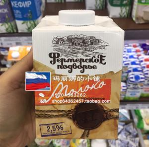 俄罗斯鲜牛奶