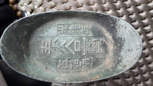 泰谷宝光绪年五十两值多少钱?顺便帮忙看看真假
