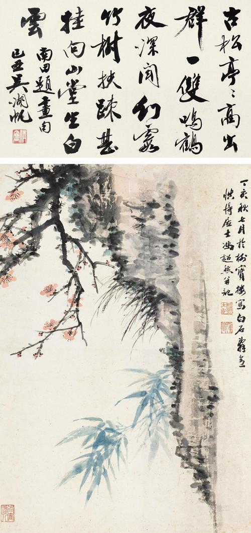 0472 1947年作 梅竹双清并行书诗 立轴 设色纸本