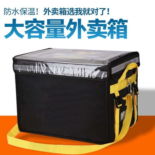 魔铁 外卖箱保温箱 外卖团购箱子 送餐保温箱 放脚踏处车载送餐保温箱