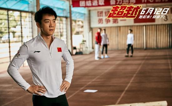 《超越》杭州路演 郑恺首次挑战运动员角色"超越自我"