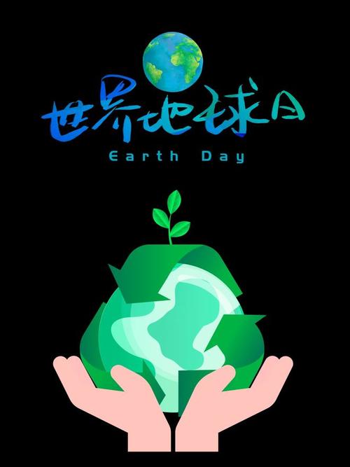 活动集锦世界地球日武侯区这些主题宣传活动有声有色