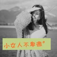 难过的时候没人会来同情你_冷漠心酸唯美颓废带字女生