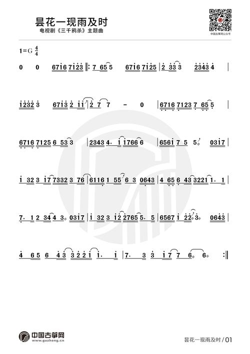 昙花一现雨及时(电视剧《三千鸦杀》主题曲)