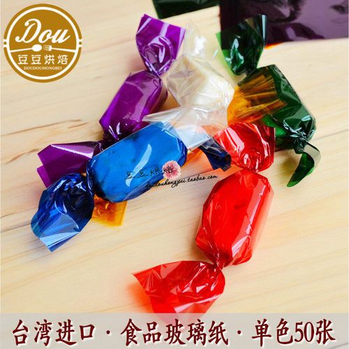 进口透明糖纸彩色牛轧糖包装纸 牛扎糖糖果纸玻璃纸幼儿园手工纸