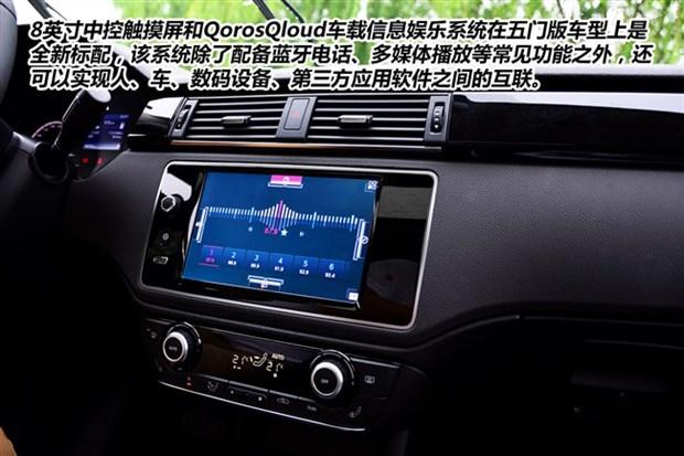观致五门版购车攻略 看编辑们的选择