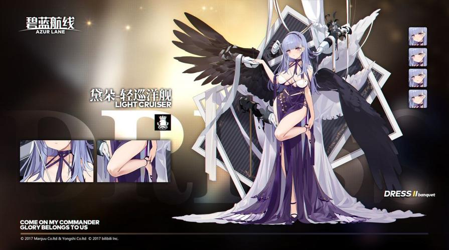 碧蓝航线黛朵礼服换装多愁的bisquedoll介绍