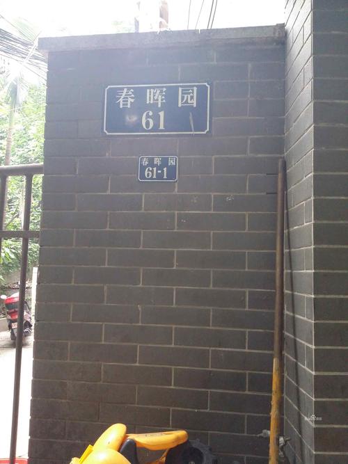 地址(位置,怎么去,怎么走):  重庆市江北区观音桥小苑路春晖园